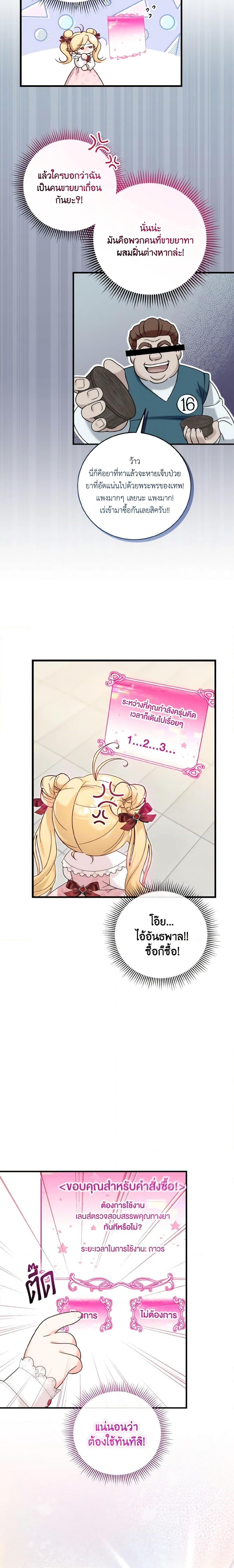 Manga-lc-com อ่านมังงะ อ่านการ์ตูน ออนไลน์ ฟรี Baby Pharmacist Princess ตอนที่ 1 2 3 4 5 6 7 8 9 10 11 12 13 14 ฟรี ไม่มีโฆษณา Manga-lc - อ่าน มังงะ อ่าน การ์ตูน ออนไลน์ อ่านมังงะ ฟรี