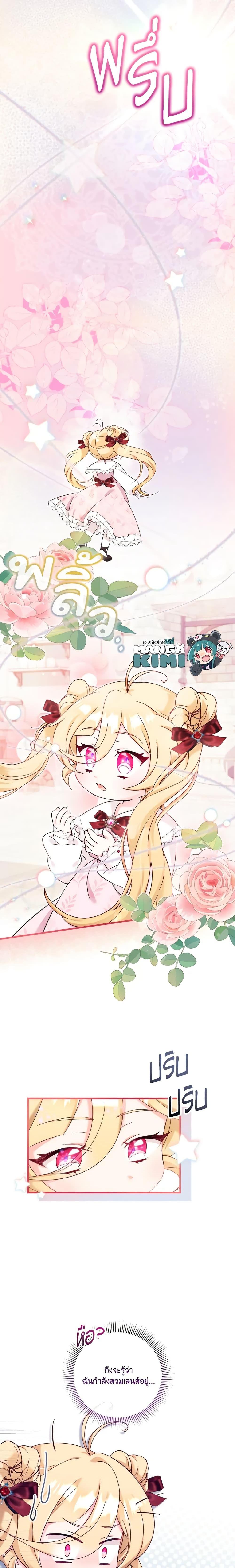 Manga-lc-com อ่านมังงะ อ่านการ์ตูน ออนไลน์ ฟรี Baby Pharmacist Princess ตอนที่ 1 2 3 4 5 6 7 8 9 10 11 12 13 14 ฟรี ไม่มีโฆษณา Manga-lc - อ่าน มังงะ อ่าน การ์ตูน ออนไลน์ อ่านมังงะ ฟรี