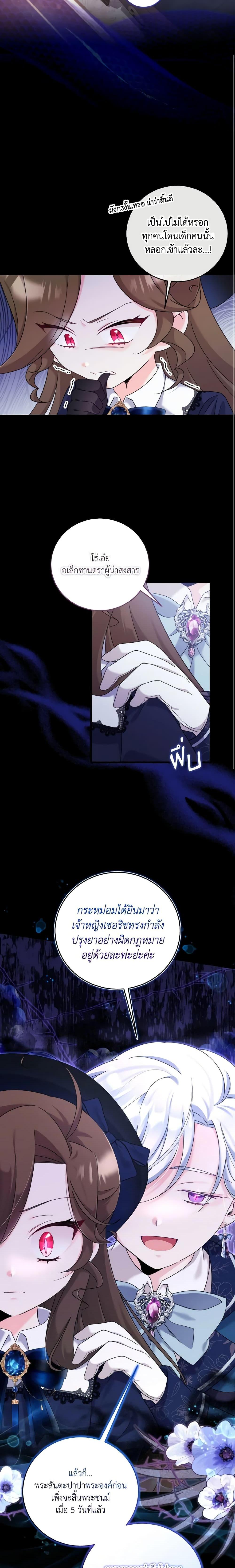 Manga-lc-com อ่านมังงะ อ่านการ์ตูน ออนไลน์ ฟรี Baby Pharmacist Princess ตอนที่ 1 2 3 4 5 6 7 8 9 10 11 12 13 14 ฟรี ไม่มีโฆษณา Manga-lc - อ่าน มังงะ อ่าน การ์ตูน ออนไลน์ อ่านมังงะ ฟรี