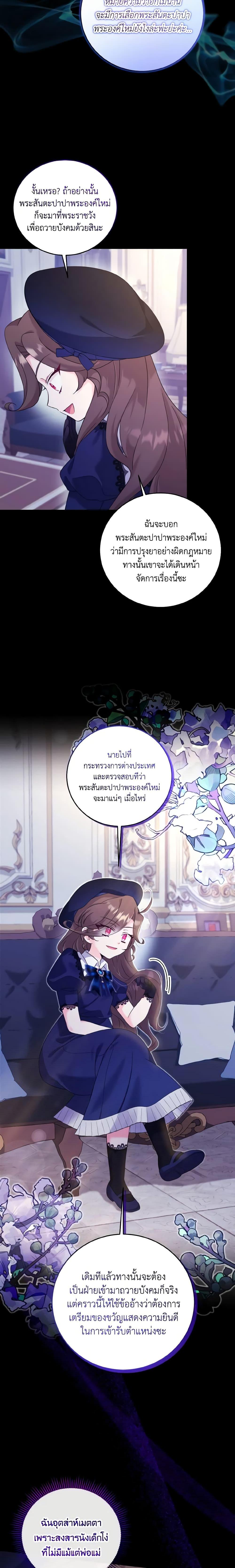 Manga-lc-com อ่านมังงะ อ่านการ์ตูน ออนไลน์ ฟรี Baby Pharmacist Princess ตอนที่ 1 2 3 4 5 6 7 8 9 10 11 12 13 14 ฟรี ไม่มีโฆษณา Manga-lc - อ่าน มังงะ อ่าน การ์ตูน ออนไลน์ อ่านมังงะ ฟรี