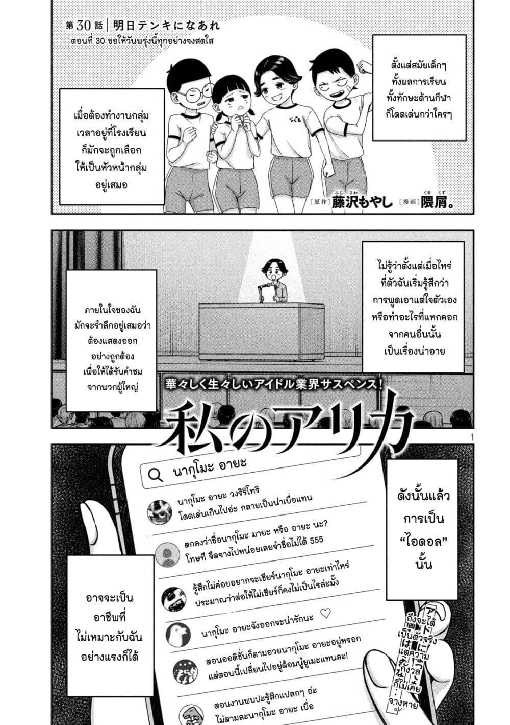 Manga-lc-com อ่านมังงะ อ่านการ์ตูน ออนไลน์ ฟรี Watashi no Arika ตอนที่ 1 2 3 4 5 6 7 8 9 10 11 12 13 14 ฟรี ไม่มีโฆษณา Manga-lc - อ่าน มังงะ อ่าน การ์ตูน ออนไลน์ อ่านมังงะ ฟรี