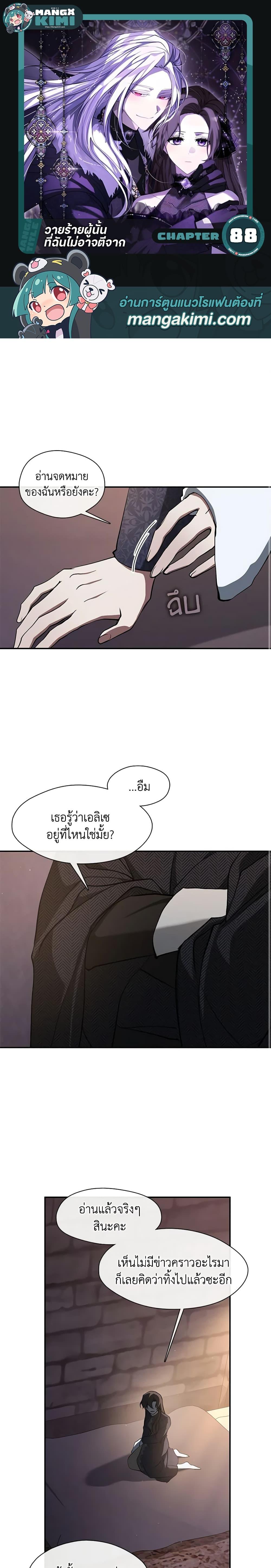 Manga-lc-com อ่านมังงะ อ่านการ์ตูน ออนไลน์ ฟรี I Failed To Throw The Villain Away ตอนที่ 1 2 3 4 5 6 7 8 9 10 11 12 13 14 ฟรี ไม่มีโฆษณา Manga-lc - อ่าน มังงะ อ่าน การ์ตูน ออนไลน์ อ่านมังงะ ฟรี