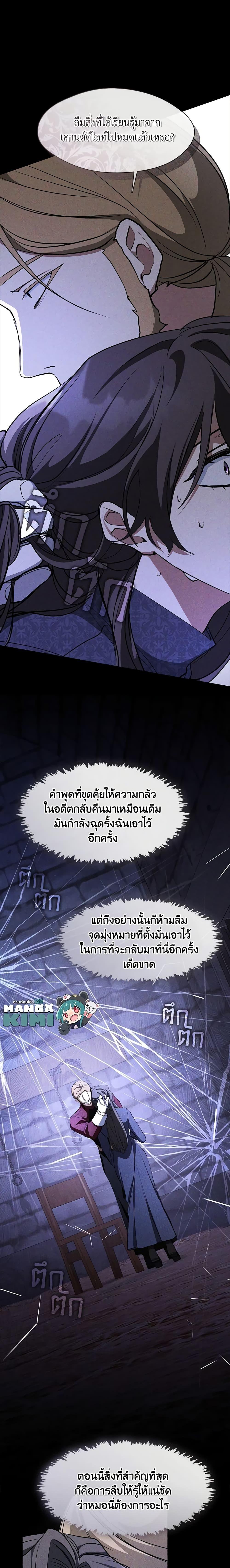 Manga-lc-com อ่านมังงะ อ่านการ์ตูน ออนไลน์ ฟรี I Failed To Throw The Villain Away ตอนที่ 1 2 3 4 5 6 7 8 9 10 11 12 13 14 ฟรี ไม่มีโฆษณา Manga-lc - อ่าน มังงะ อ่าน การ์ตูน ออนไลน์ อ่านมังงะ ฟรี