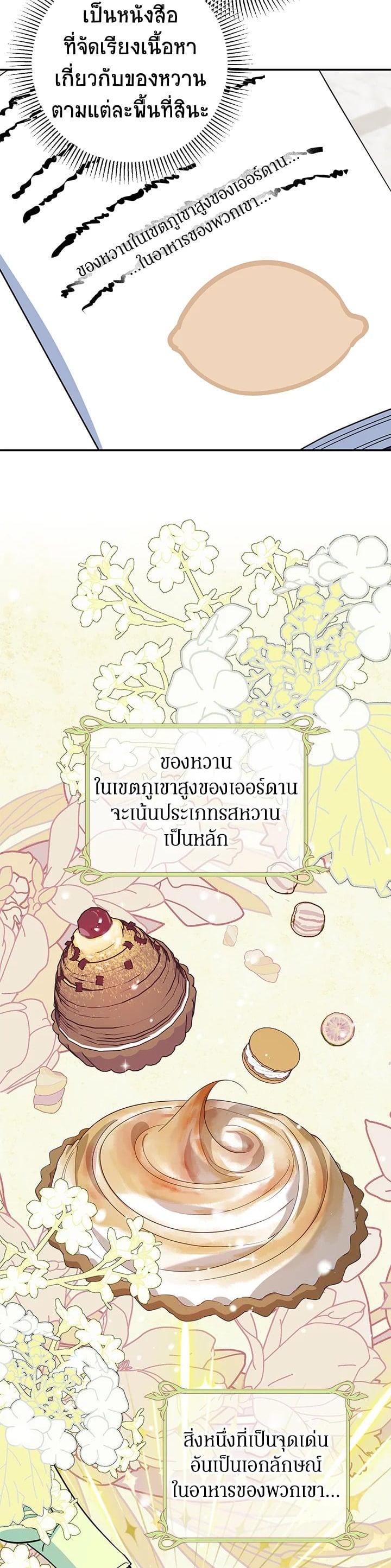 Manga-lc-com อ่านมังงะ อ่านการ์ตูน ออนไลน์ ฟรี A Divorced Evil Lady Bakes Cakes ตอนที่ 1 2 3 4 5 6 7 8 9 10 11 12 13 14 ฟรี ไม่มีโฆษณา Manga-lc - อ่าน มังงะ อ่าน การ์ตูน ออนไลน์ อ่านมังงะ ฟรี