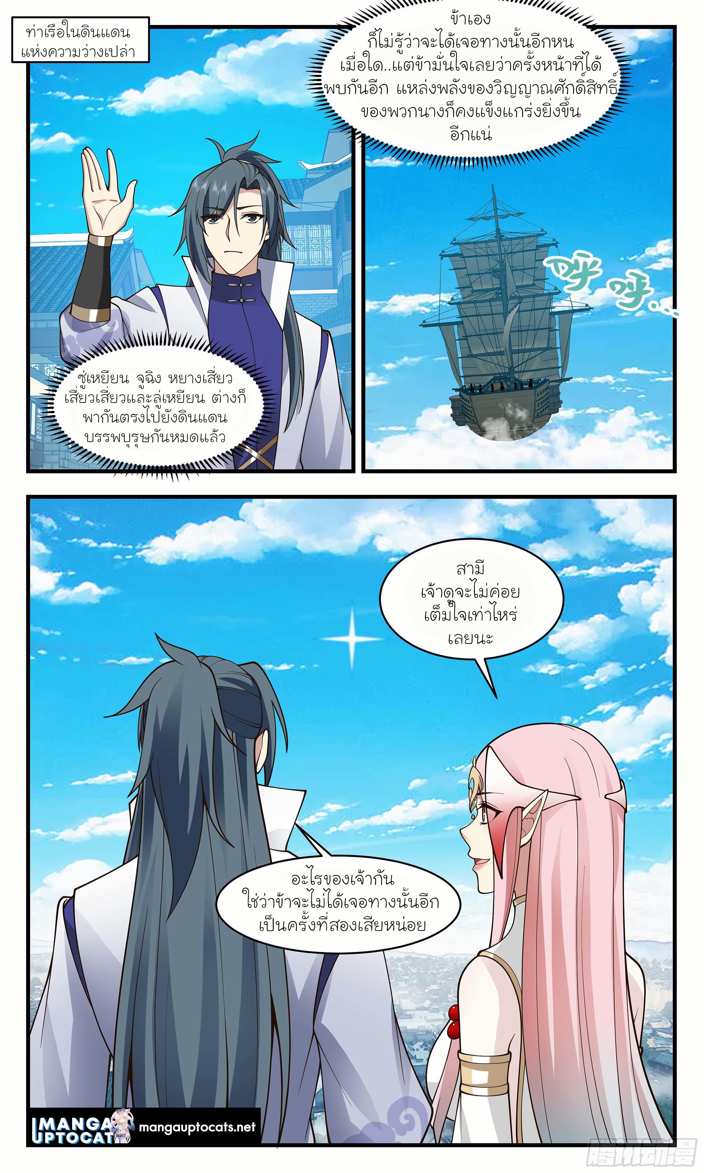 Manga-lc-com อ่านมังงะ อ่านการ์ตูน ออนไลน์ ฟรี Martial Peak ตอนที่ 1 2 3 4 5 6 7 8 9 10 11 12 13 14 ฟรี ไม่มีโฆษณา Manga-lc - อ่าน มังงะ อ่าน การ์ตูน ออนไลน์ อ่านมังงะ ฟรี