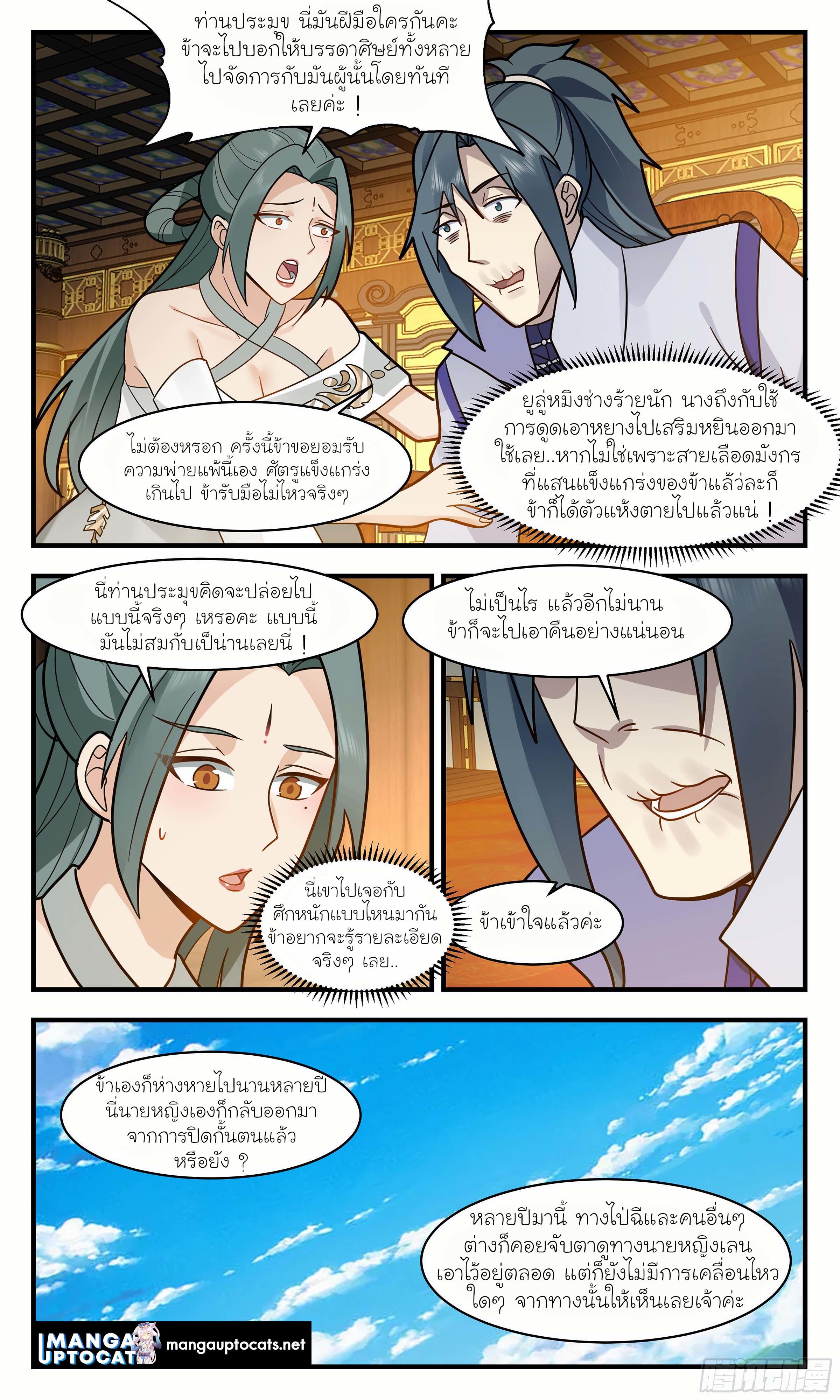 Manga-lc-com อ่านมังงะ อ่านการ์ตูน ออนไลน์ ฟรี Martial Peak ตอนที่ 1 2 3 4 5 6 7 8 9 10 11 12 13 14 ฟรี ไม่มีโฆษณา Manga-lc - อ่าน มังงะ อ่าน การ์ตูน ออนไลน์ อ่านมังงะ ฟรี