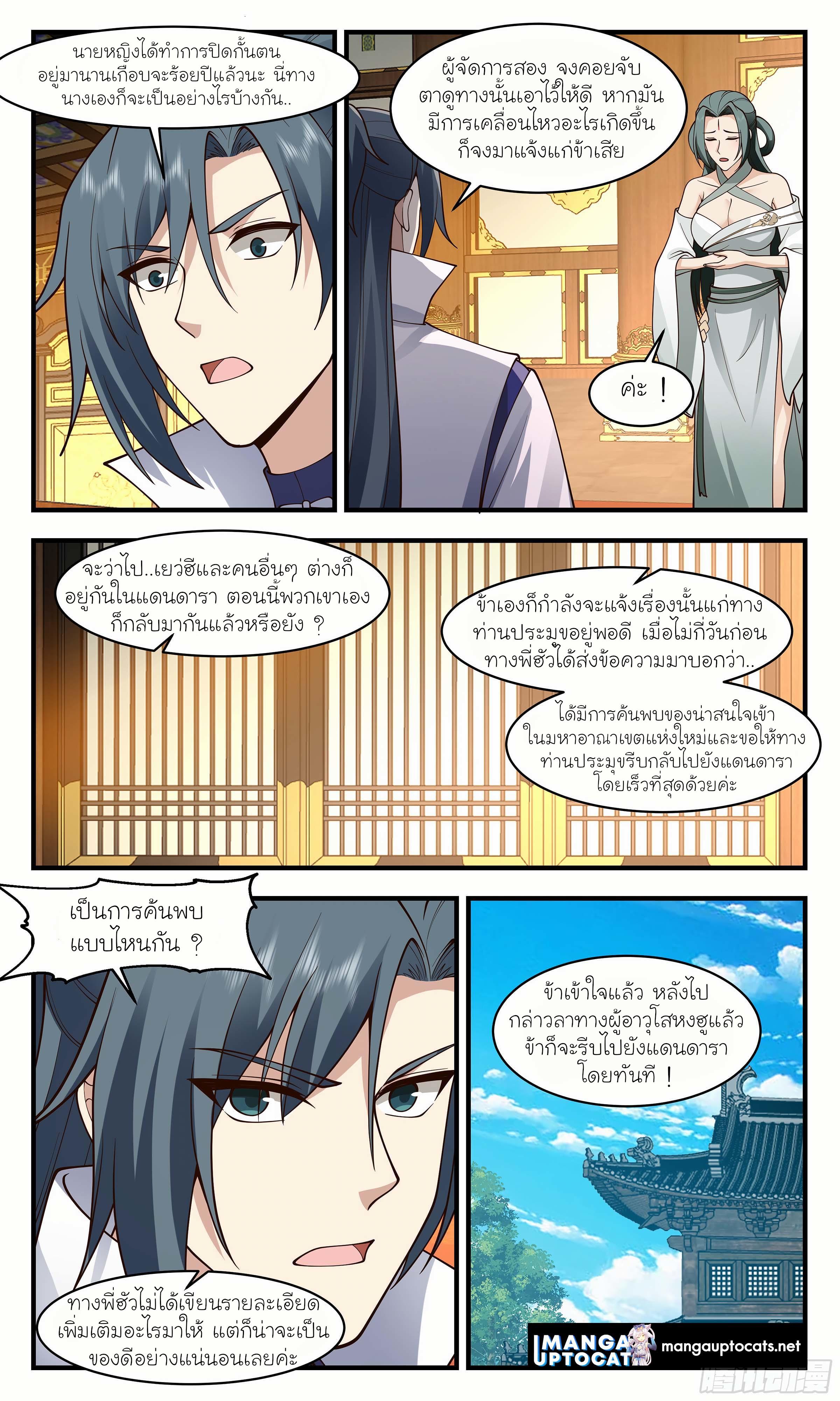 Manga-lc-com อ่านมังงะ อ่านการ์ตูน ออนไลน์ ฟรี Martial Peak ตอนที่ 1 2 3 4 5 6 7 8 9 10 11 12 13 14 ฟรี ไม่มีโฆษณา Manga-lc - อ่าน มังงะ อ่าน การ์ตูน ออนไลน์ อ่านมังงะ ฟรี