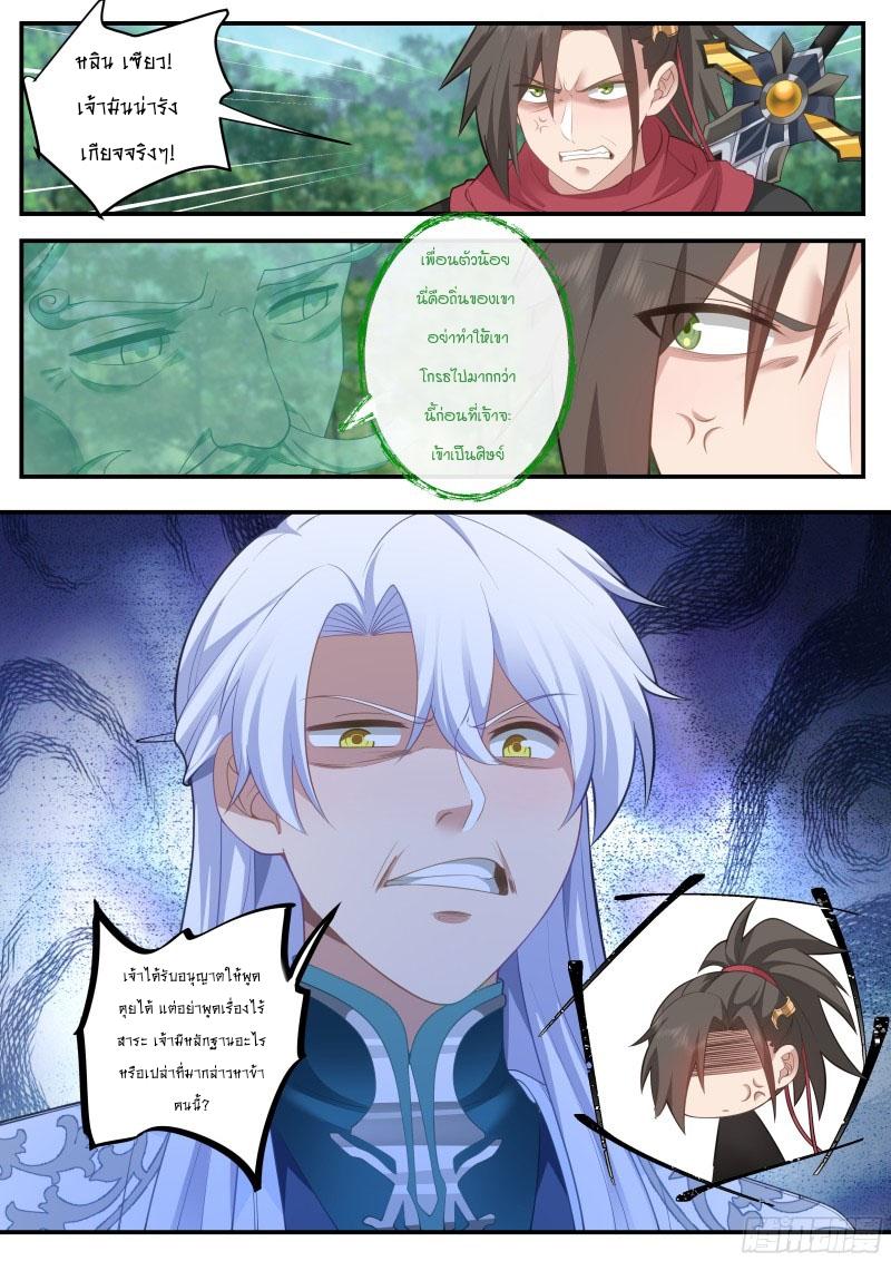 Manga-lc-com อ่านมังงะ อ่านการ์ตูน ออนไลน์ ฟรี The Great Villain Senior Brother and All of His Yandere Junior Sisters ตอนที่ 1 2 3 4 5 6 7 8 9 10 11 12 13 14 ฟรี ไม่มีโฆษณา Manga-lc - อ่าน มังงะ อ่าน การ์ตูน ออนไลน์ อ่านมังงะ ฟรี