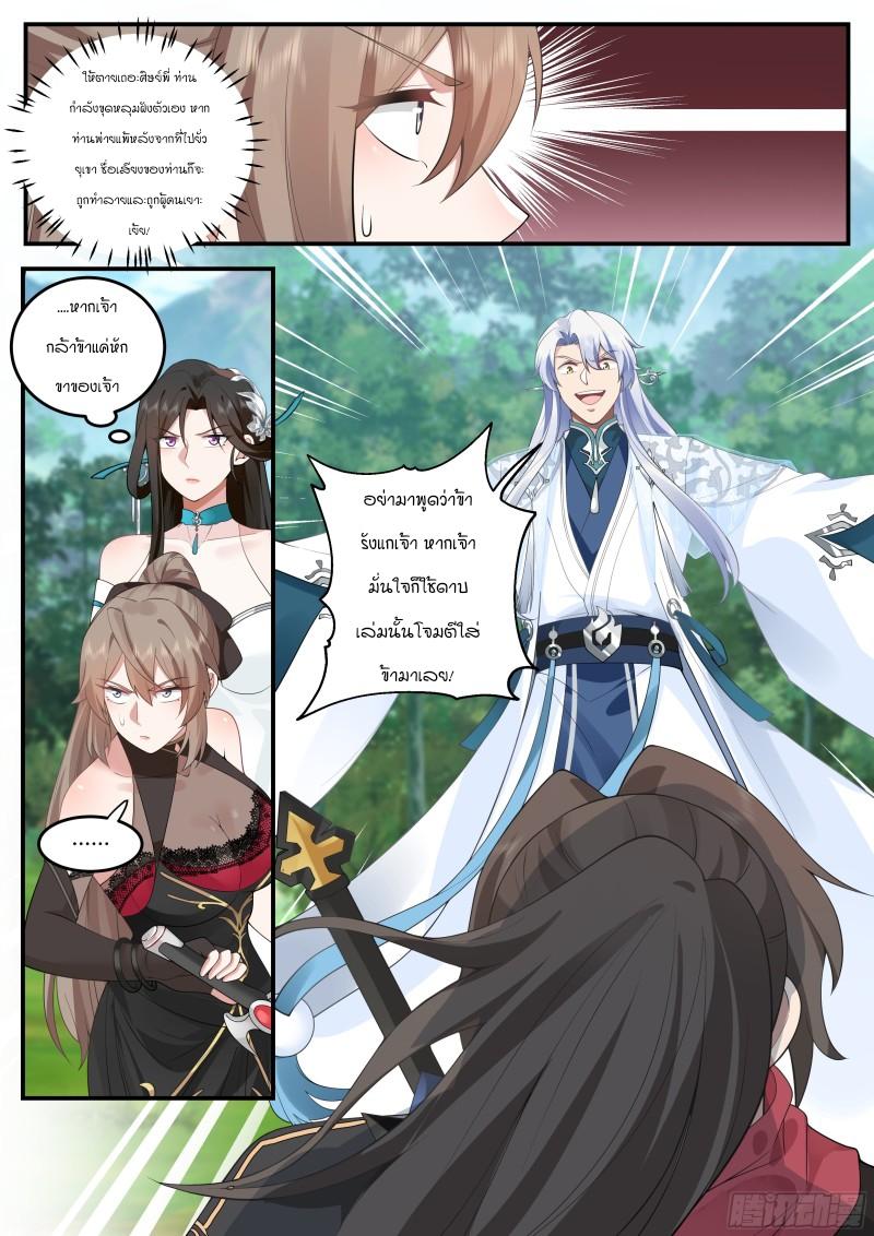 Manga-lc-com อ่านมังงะ อ่านการ์ตูน ออนไลน์ ฟรี The Great Villain Senior Brother and All of His Yandere Junior Sisters ตอนที่ 1 2 3 4 5 6 7 8 9 10 11 12 13 14 ฟรี ไม่มีโฆษณา Manga-lc - อ่าน มังงะ อ่าน การ์ตูน ออนไลน์ อ่านมังงะ ฟรี