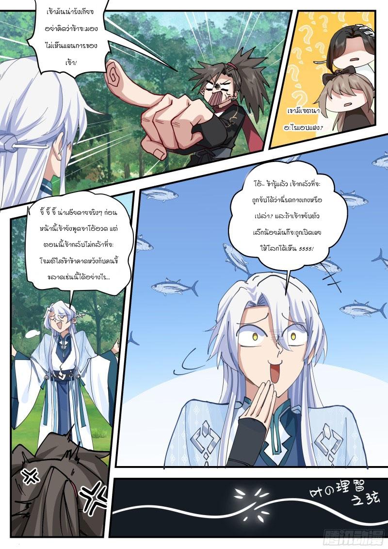 Manga-lc-com อ่านมังงะ อ่านการ์ตูน ออนไลน์ ฟรี The Great Villain Senior Brother and All of His Yandere Junior Sisters ตอนที่ 1 2 3 4 5 6 7 8 9 10 11 12 13 14 ฟรี ไม่มีโฆษณา Manga-lc - อ่าน มังงะ อ่าน การ์ตูน ออนไลน์ อ่านมังงะ ฟรี