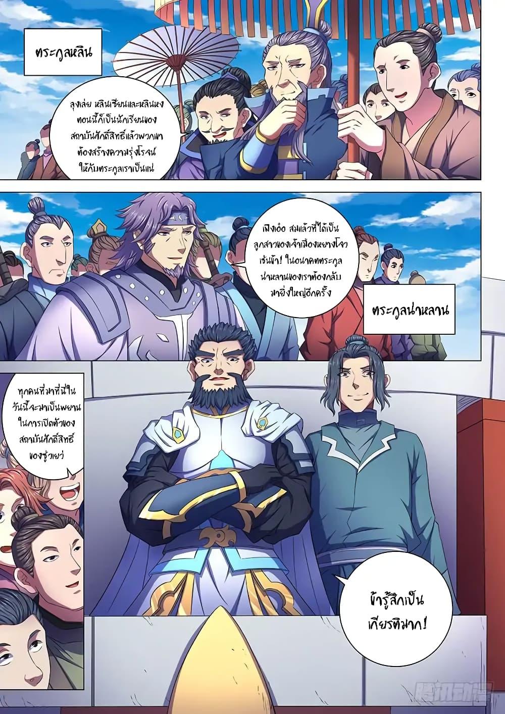 Manga-lc-com อ่านมังงะ อ่านการ์ตูน ออนไลน์ ฟรี God of Martial Arts ตอนที่ 1 2 3 4 5 6 7 8 9 10 11 12 13 14 ฟรี ไม่มีโฆษณา Manga-lc - อ่าน มังงะ อ่าน การ์ตูน ออนไลน์ อ่านมังงะ ฟรี