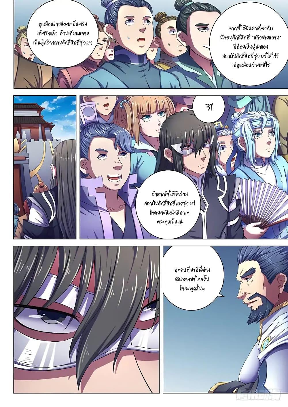 Manga-lc-com อ่านมังงะ อ่านการ์ตูน ออนไลน์ ฟรี God of Martial Arts ตอนที่ 1 2 3 4 5 6 7 8 9 10 11 12 13 14 ฟรี ไม่มีโฆษณา Manga-lc - อ่าน มังงะ อ่าน การ์ตูน ออนไลน์ อ่านมังงะ ฟรี