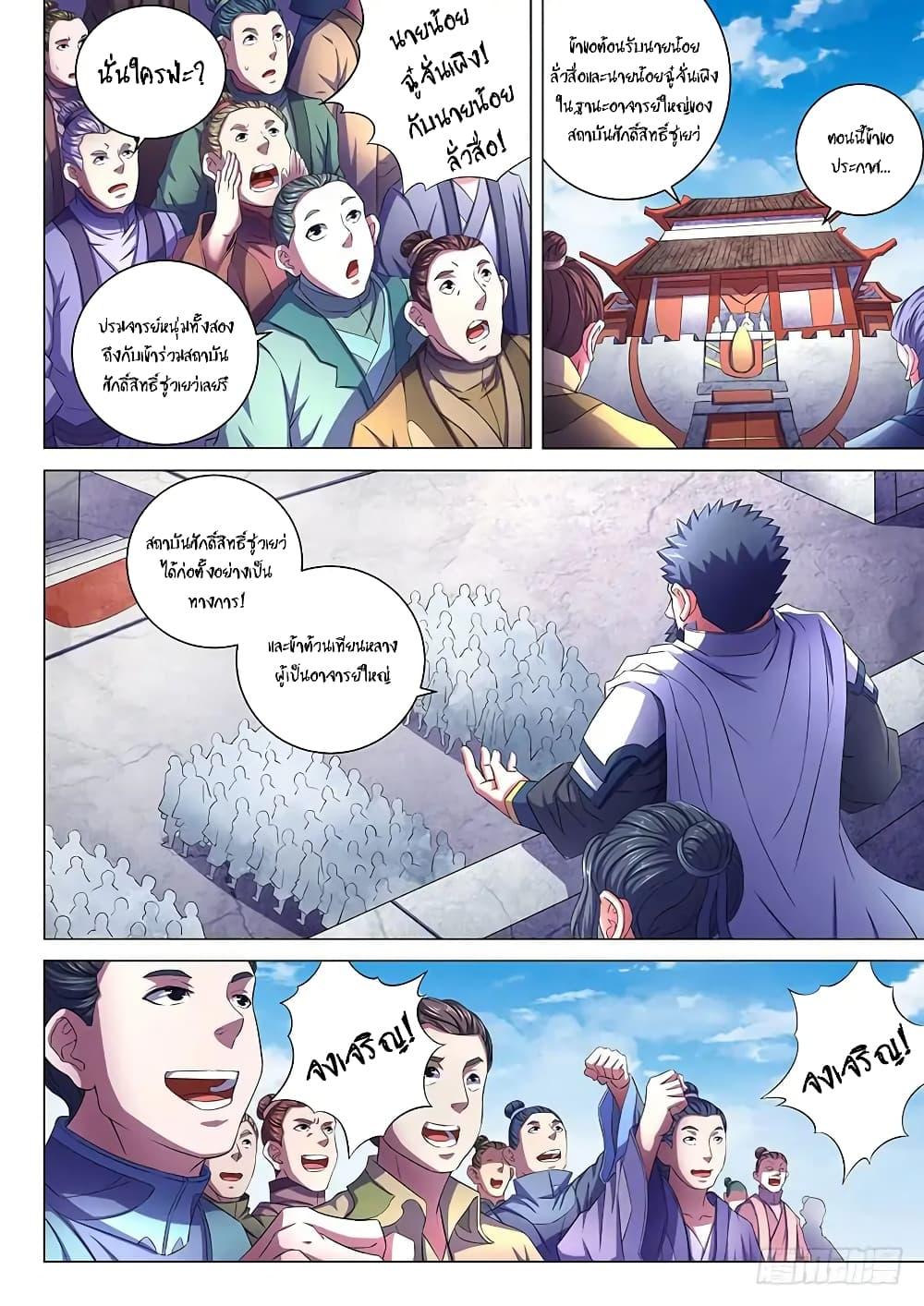 Manga-lc-com อ่านมังงะ อ่านการ์ตูน ออนไลน์ ฟรี God of Martial Arts ตอนที่ 1 2 3 4 5 6 7 8 9 10 11 12 13 14 ฟรี ไม่มีโฆษณา Manga-lc - อ่าน มังงะ อ่าน การ์ตูน ออนไลน์ อ่านมังงะ ฟรี
