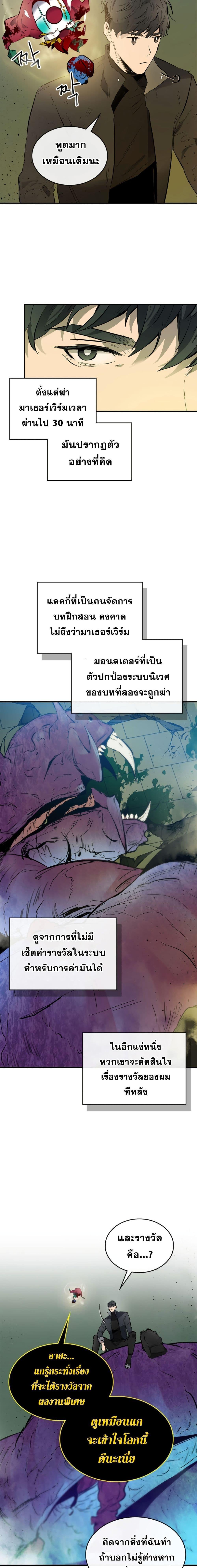 Manga-lc-com อ่านมังงะ อ่านการ์ตูน ออนไลน์ ฟรี Level Up With the Gods ตอนที่ 1 2 3 4 5 6 7 8 9 10 11 12 13 14 ฟรี ไม่มีโฆษณา Manga-lc - อ่าน มังงะ อ่าน การ์ตูน ออนไลน์ อ่านมังงะ ฟรี