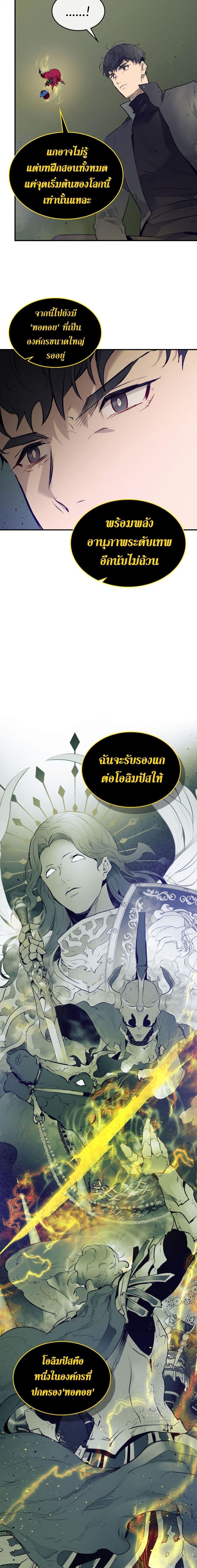 Manga-lc-com อ่านมังงะ อ่านการ์ตูน ออนไลน์ ฟรี Level Up With the Gods ตอนที่ 1 2 3 4 5 6 7 8 9 10 11 12 13 14 ฟรี ไม่มีโฆษณา Manga-lc - อ่าน มังงะ อ่าน การ์ตูน ออนไลน์ อ่านมังงะ ฟรี