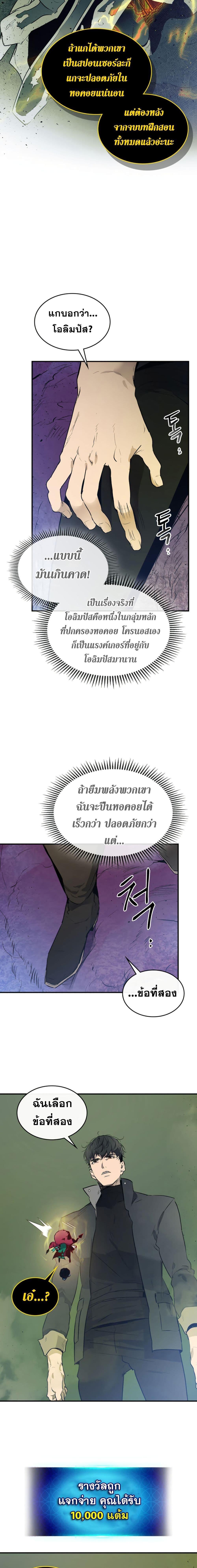 Manga-lc-com อ่านมังงะ อ่านการ์ตูน ออนไลน์ ฟรี Level Up With the Gods ตอนที่ 1 2 3 4 5 6 7 8 9 10 11 12 13 14 ฟรี ไม่มีโฆษณา Manga-lc - อ่าน มังงะ อ่าน การ์ตูน ออนไลน์ อ่านมังงะ ฟรี