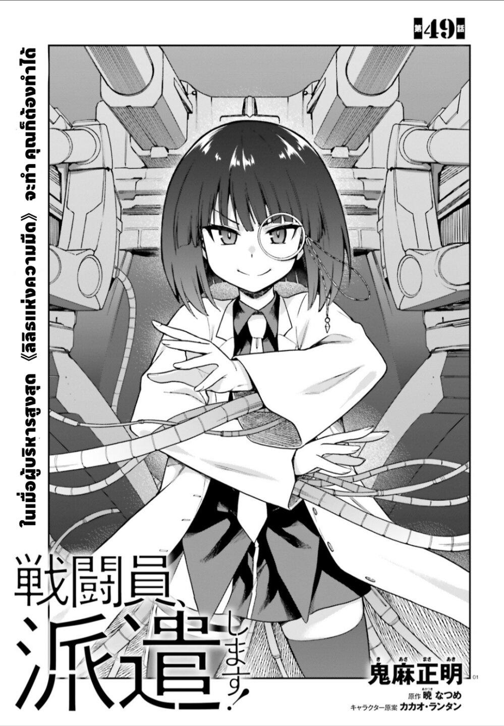 Manga-lc-com อ่านมังงะ อ่านการ์ตูน ออนไลน์ ฟรี Sentouin, Haken shimasu! ตอนที่ 1 2 3 4 5 6 7 8 9 10 11 12 13 14 ฟรี ไม่มีโฆษณา Manga-lc - อ่าน มังงะ อ่าน การ์ตูน ออนไลน์ อ่านมังงะ ฟรี