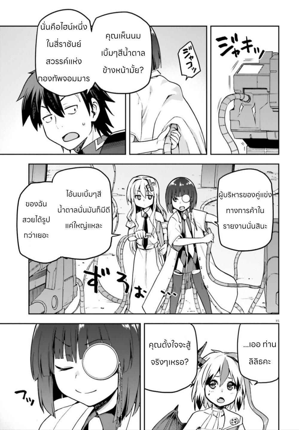 Manga-lc-com อ่านมังงะ อ่านการ์ตูน ออนไลน์ ฟรี Sentouin, Haken shimasu! ตอนที่ 1 2 3 4 5 6 7 8 9 10 11 12 13 14 ฟรี ไม่มีโฆษณา Manga-lc - อ่าน มังงะ อ่าน การ์ตูน ออนไลน์ อ่านมังงะ ฟรี