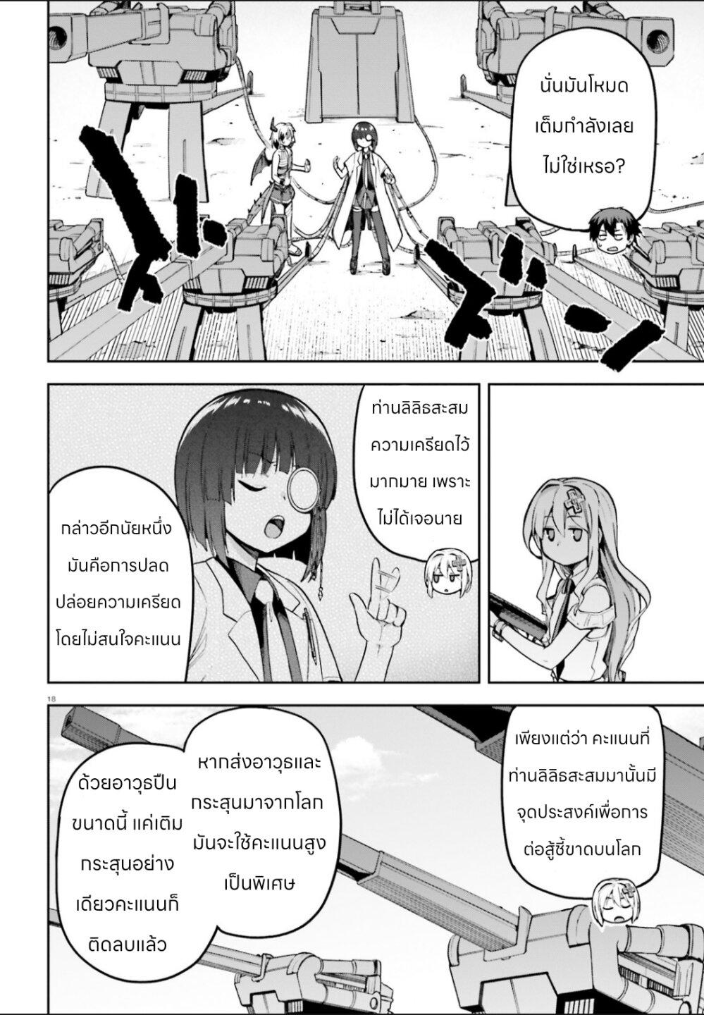 Manga-lc-com อ่านมังงะ อ่านการ์ตูน ออนไลน์ ฟรี Sentouin, Haken shimasu! ตอนที่ 1 2 3 4 5 6 7 8 9 10 11 12 13 14 ฟรี ไม่มีโฆษณา Manga-lc - อ่าน มังงะ อ่าน การ์ตูน ออนไลน์ อ่านมังงะ ฟรี