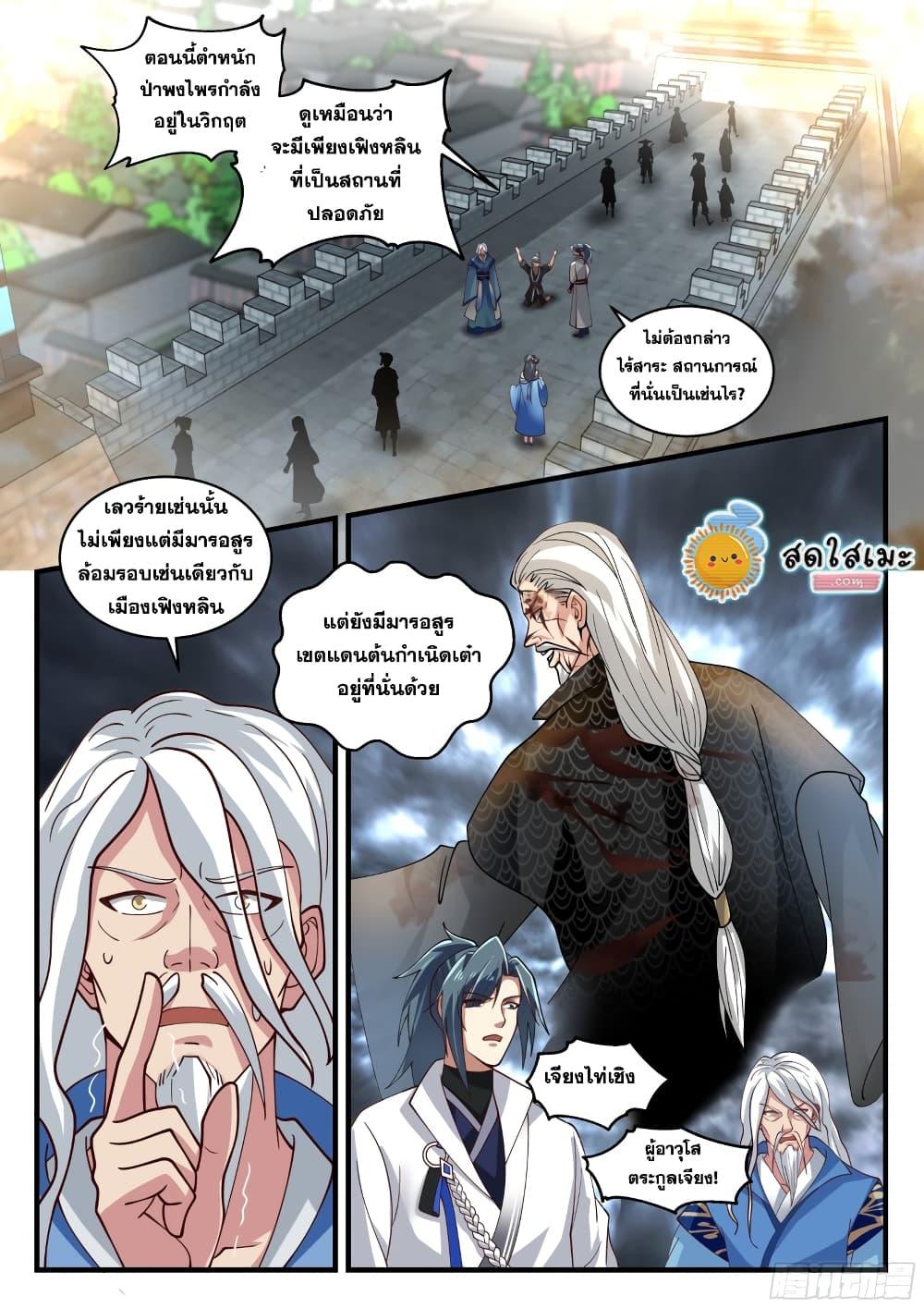 Manga-lc-com อ่านมังงะ อ่านการ์ตูน ออนไลน์ ฟรี Martial Peak ตอนที่ 1 2 3 4 5 6 7 8 9 10 11 12 13 14 ฟรี ไม่มีโฆษณา Manga-lc - อ่าน มังงะ อ่าน การ์ตูน ออนไลน์ อ่านมังงะ ฟรี
