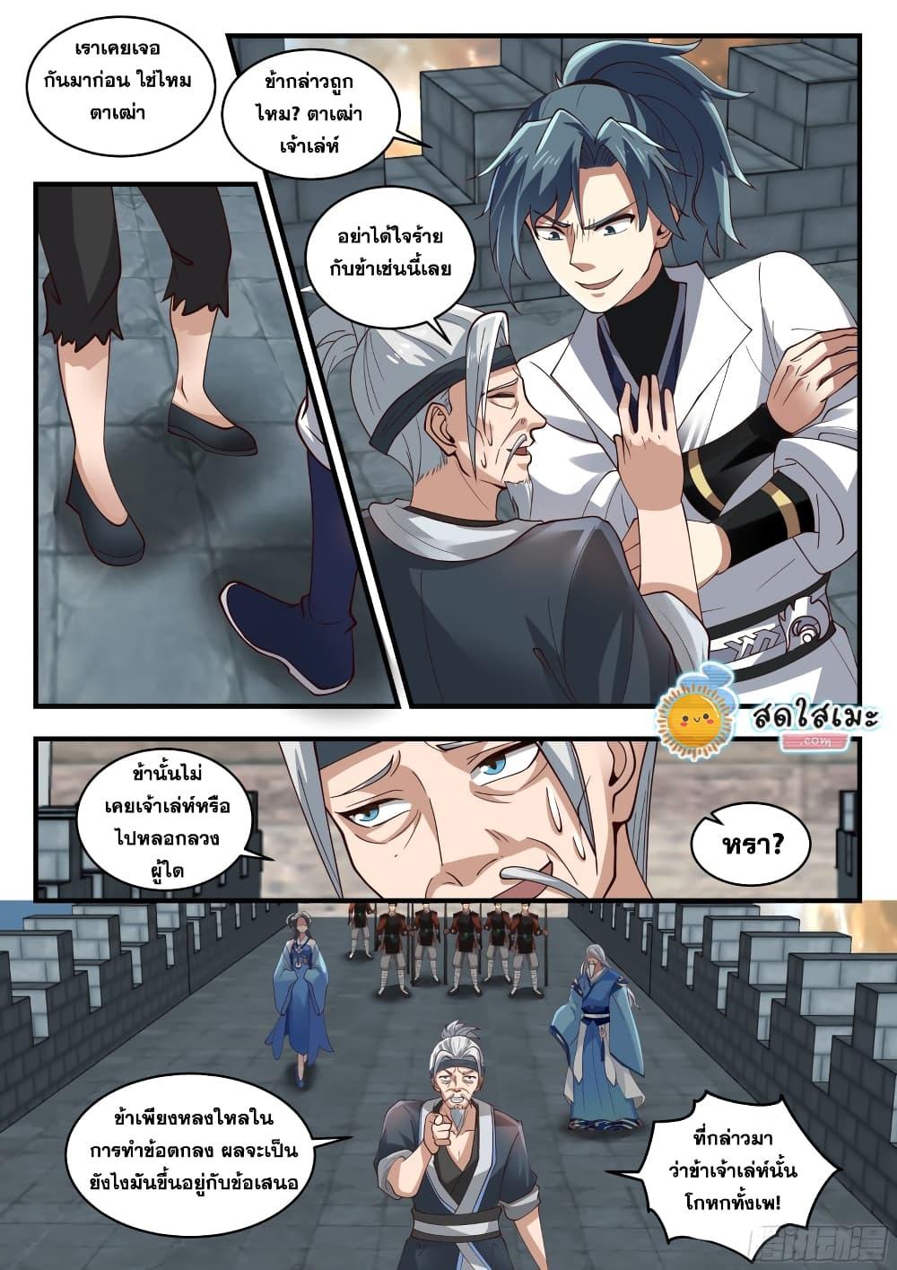 Manga-lc-com อ่านมังงะ อ่านการ์ตูน ออนไลน์ ฟรี Martial Peak ตอนที่ 1 2 3 4 5 6 7 8 9 10 11 12 13 14 ฟรี ไม่มีโฆษณา Manga-lc - อ่าน มังงะ อ่าน การ์ตูน ออนไลน์ อ่านมังงะ ฟรี