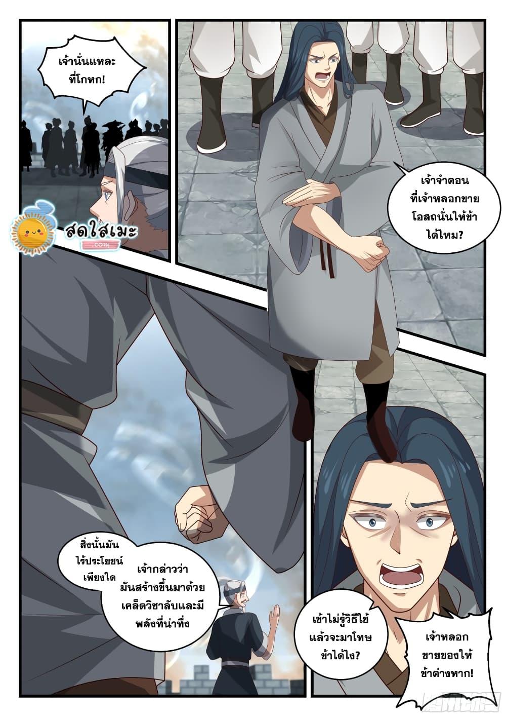 Manga-lc-com อ่านมังงะ อ่านการ์ตูน ออนไลน์ ฟรี Martial Peak ตอนที่ 1 2 3 4 5 6 7 8 9 10 11 12 13 14 ฟรี ไม่มีโฆษณา Manga-lc - อ่าน มังงะ อ่าน การ์ตูน ออนไลน์ อ่านมังงะ ฟรี