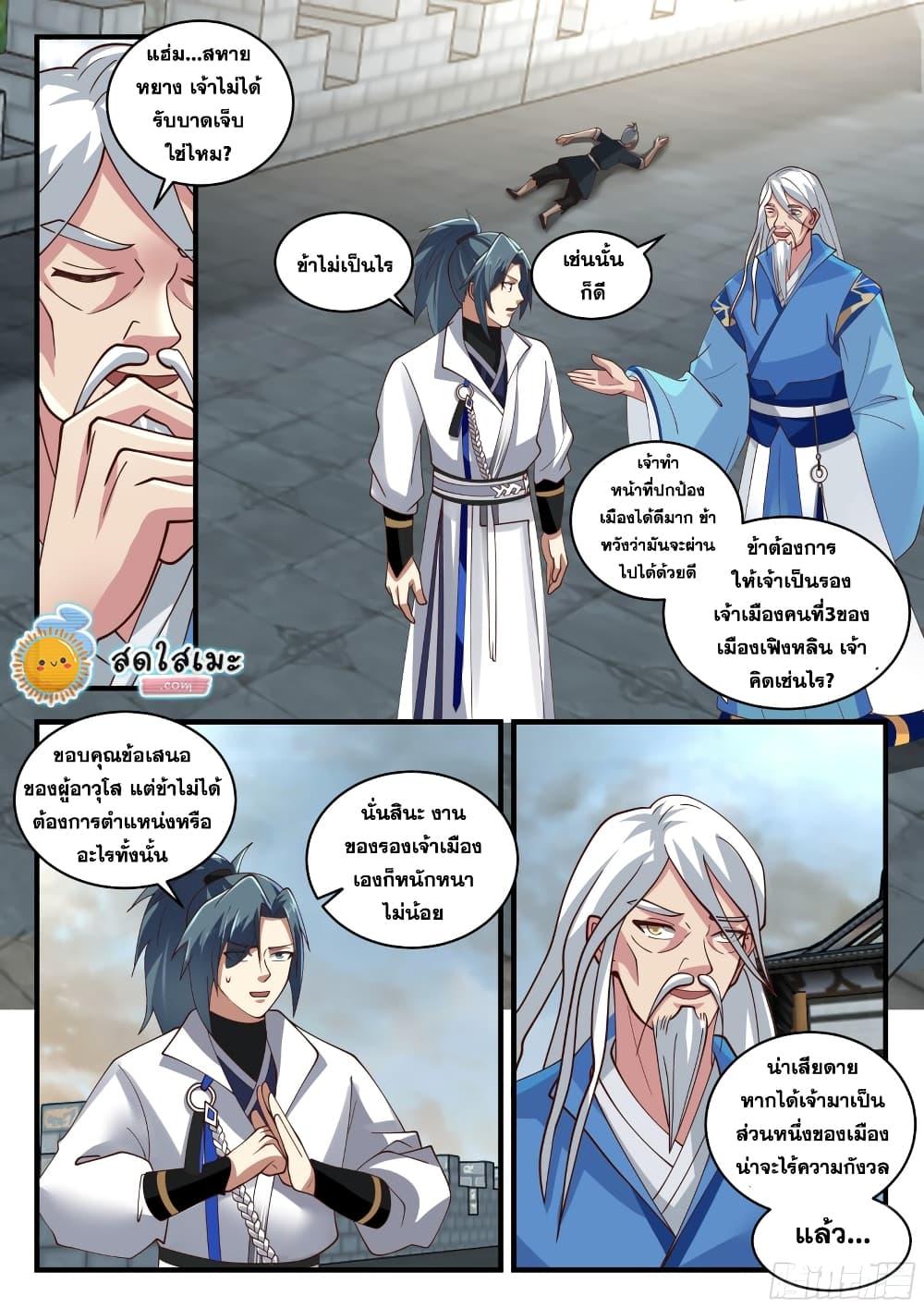 Manga-lc-com อ่านมังงะ อ่านการ์ตูน ออนไลน์ ฟรี Martial Peak ตอนที่ 1 2 3 4 5 6 7 8 9 10 11 12 13 14 ฟรี ไม่มีโฆษณา Manga-lc - อ่าน มังงะ อ่าน การ์ตูน ออนไลน์ อ่านมังงะ ฟรี