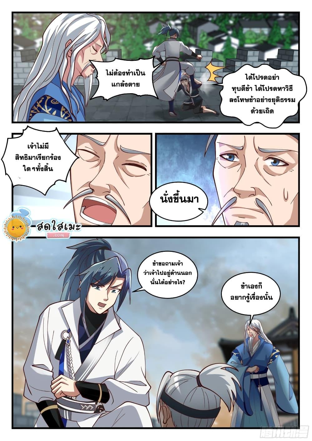 Manga-lc-com อ่านมังงะ อ่านการ์ตูน ออนไลน์ ฟรี Martial Peak ตอนที่ 1 2 3 4 5 6 7 8 9 10 11 12 13 14 ฟรี ไม่มีโฆษณา Manga-lc - อ่าน มังงะ อ่าน การ์ตูน ออนไลน์ อ่านมังงะ ฟรี