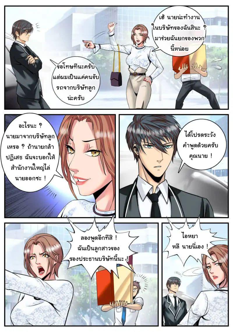 Manga-lc-com อ่านมังงะ อ่านการ์ตูน ออนไลน์ ฟรี The Superb Captain in the City ตอนที่ 1 2 3 4 5 6 7 8 9 10 11 12 13 14 ฟรี ไม่มีโฆษณา Manga-lc - อ่าน มังงะ อ่าน การ์ตูน ออนไลน์ อ่านมังงะ ฟรี