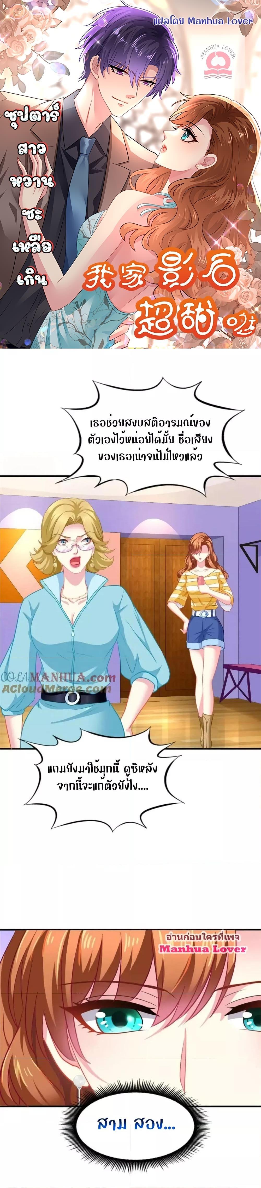 Manga-lc-com อ่านมังงะ อ่านการ์ตูน ออนไลน์ ฟรี My Movie Queen Is Super Sweet ซุปตาร์สาวหวานซะเหลือเกิน ตอนที่ 1 2 3 4 5 6 7 8 9 10 11 12 13 14 ฟรี ไม่มีโฆษณา Manga-lc - อ่าน มังงะ อ่าน การ์ตูน ออนไลน์ อ่านมังงะ ฟรี