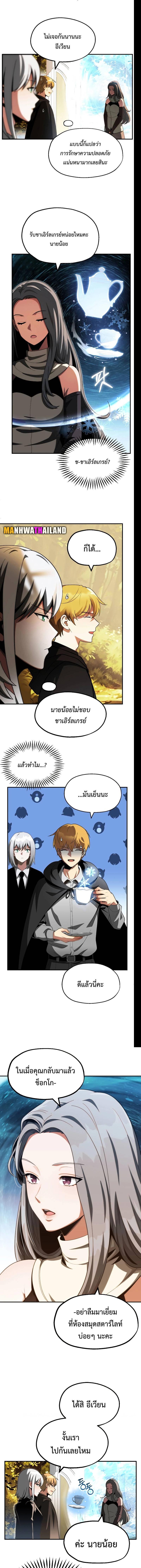 Manga-lc-com อ่านมังงะ อ่านการ์ตูน ออนไลน์ ฟรี Youngest Scion of the Mages ตอนที่ 1 2 3 4 5 6 7 8 9 10 11 12 13 14 ฟรี ไม่มีโฆษณา Manga-lc - อ่าน มังงะ อ่าน การ์ตูน ออนไลน์ อ่านมังงะ ฟรี