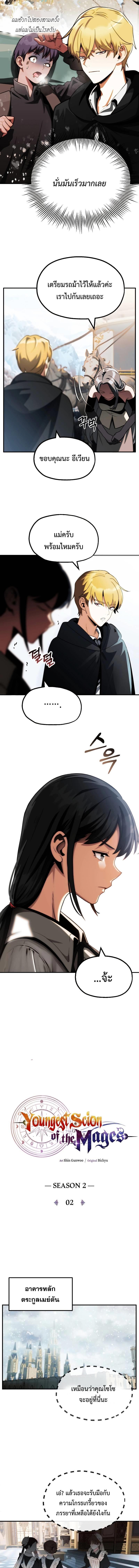 Manga-lc-com อ่านมังงะ อ่านการ์ตูน ออนไลน์ ฟรี Youngest Scion of the Mages ตอนที่ 1 2 3 4 5 6 7 8 9 10 11 12 13 14 ฟรี ไม่มีโฆษณา Manga-lc - อ่าน มังงะ อ่าน การ์ตูน ออนไลน์ อ่านมังงะ ฟรี