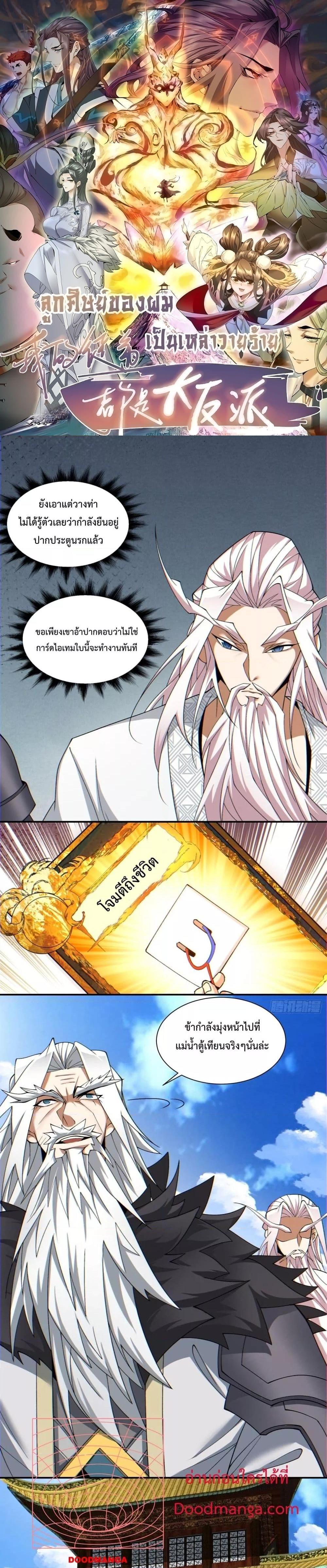 Manga-lc-com อ่านมังงะ อ่านการ์ตูน ออนไลน์ ฟรี My Disciples Are All Villains – ลูกศิษย์ของผม คือเหล่ายอดวายร้าย ตอนที่ 1 2 3 4 5 6 7 8 9 10 11 12 13 14 ฟรี ไม่มีโฆษณา Manga-lc - อ่าน มังงะ อ่าน การ์ตูน ออนไลน์ อ่านมังงะ ฟรี