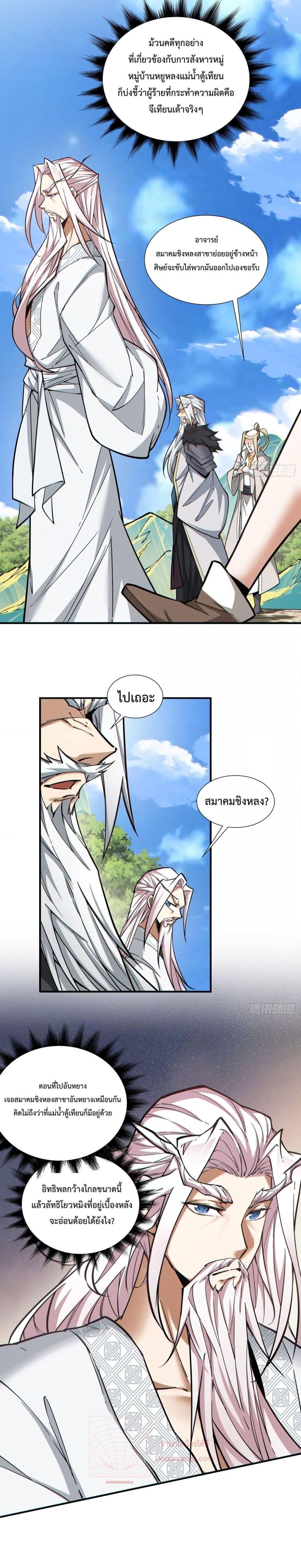 Manga-lc-com อ่านมังงะ อ่านการ์ตูน ออนไลน์ ฟรี My Disciples Are All Villains – ลูกศิษย์ของผม คือเหล่ายอดวายร้าย ตอนที่ 1 2 3 4 5 6 7 8 9 10 11 12 13 14 ฟรี ไม่มีโฆษณา Manga-lc - อ่าน มังงะ อ่าน การ์ตูน ออนไลน์ อ่านมังงะ ฟรี