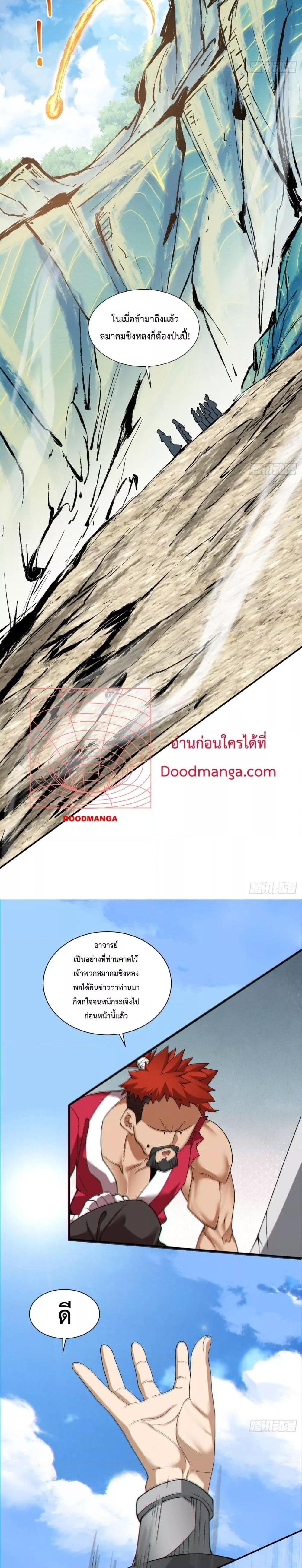 Manga-lc-com อ่านมังงะ อ่านการ์ตูน ออนไลน์ ฟรี My Disciples Are All Villains – ลูกศิษย์ของผม คือเหล่ายอดวายร้าย ตอนที่ 1 2 3 4 5 6 7 8 9 10 11 12 13 14 ฟรี ไม่มีโฆษณา Manga-lc - อ่าน มังงะ อ่าน การ์ตูน ออนไลน์ อ่านมังงะ ฟรี