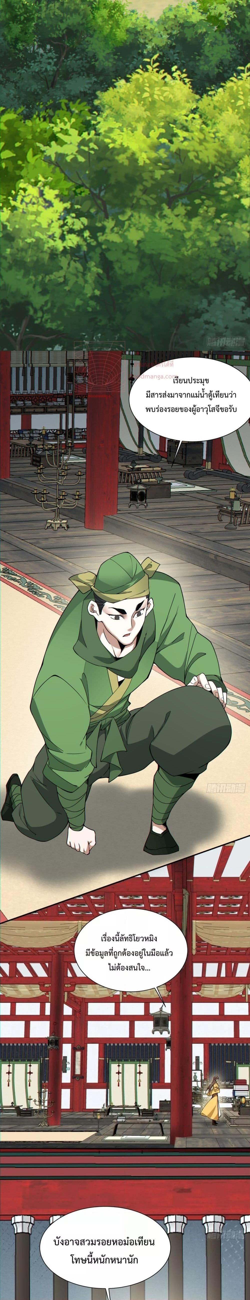 Manga-lc-com อ่านมังงะ อ่านการ์ตูน ออนไลน์ ฟรี My Disciples Are All Villains – ลูกศิษย์ของผม คือเหล่ายอดวายร้าย ตอนที่ 1 2 3 4 5 6 7 8 9 10 11 12 13 14 ฟรี ไม่มีโฆษณา Manga-lc - อ่าน มังงะ อ่าน การ์ตูน ออนไลน์ อ่านมังงะ ฟรี