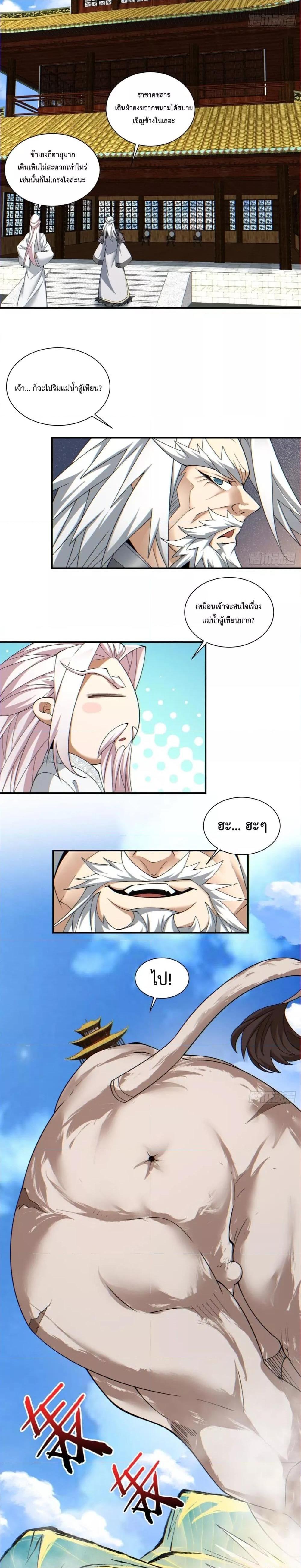 Manga-lc-com อ่านมังงะ อ่านการ์ตูน ออนไลน์ ฟรี My Disciples Are All Villains – ลูกศิษย์ของผม คือเหล่ายอดวายร้าย ตอนที่ 1 2 3 4 5 6 7 8 9 10 11 12 13 14 ฟรี ไม่มีโฆษณา Manga-lc - อ่าน มังงะ อ่าน การ์ตูน ออนไลน์ อ่านมังงะ ฟรี