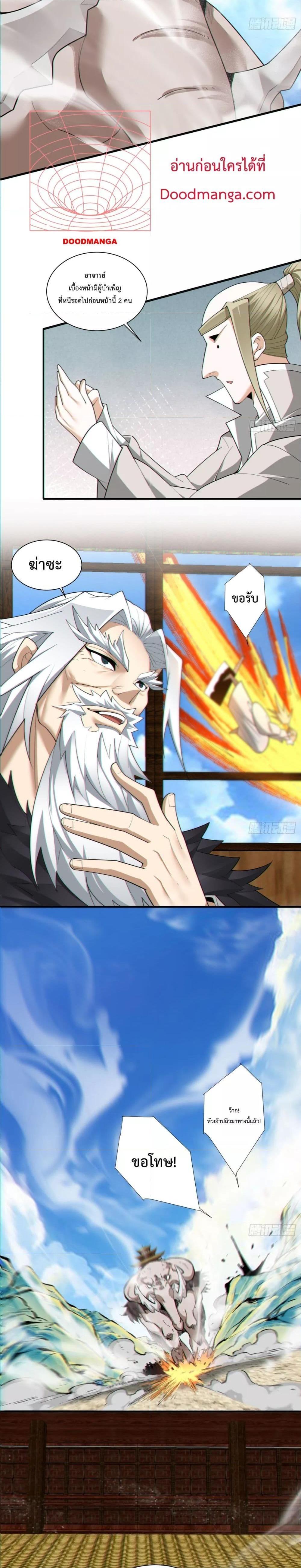 Manga-lc-com อ่านมังงะ อ่านการ์ตูน ออนไลน์ ฟรี My Disciples Are All Villains – ลูกศิษย์ของผม คือเหล่ายอดวายร้าย ตอนที่ 1 2 3 4 5 6 7 8 9 10 11 12 13 14 ฟรี ไม่มีโฆษณา Manga-lc - อ่าน มังงะ อ่าน การ์ตูน ออนไลน์ อ่านมังงะ ฟรี