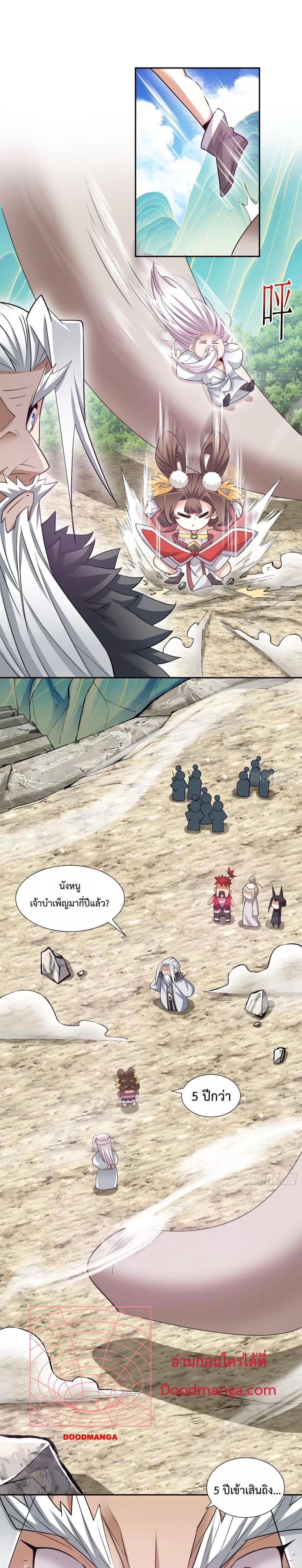 Manga-lc-com อ่านมังงะ อ่านการ์ตูน ออนไลน์ ฟรี My Disciples Are All Villains – ลูกศิษย์ของผม คือเหล่ายอดวายร้าย ตอนที่ 1 2 3 4 5 6 7 8 9 10 11 12 13 14 ฟรี ไม่มีโฆษณา Manga-lc - อ่าน มังงะ อ่าน การ์ตูน ออนไลน์ อ่านมังงะ ฟรี
