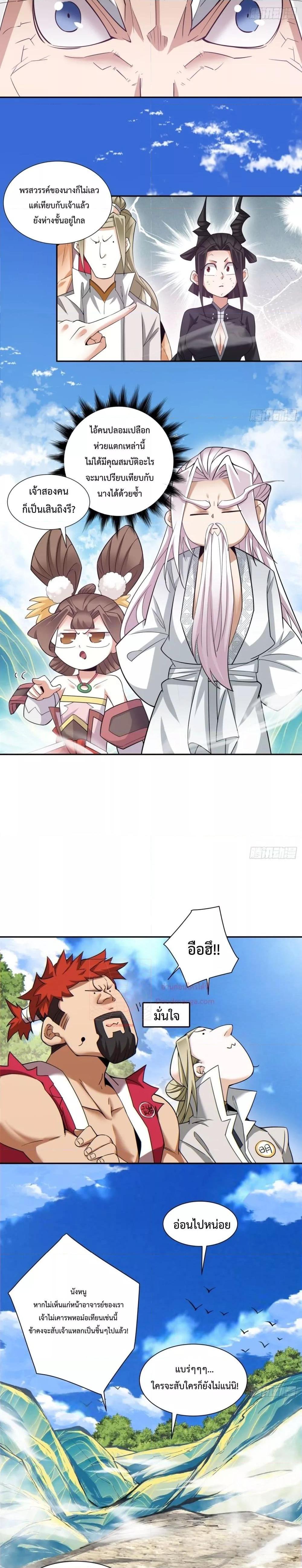 Manga-lc-com อ่านมังงะ อ่านการ์ตูน ออนไลน์ ฟรี My Disciples Are All Villains – ลูกศิษย์ของผม คือเหล่ายอดวายร้าย ตอนที่ 1 2 3 4 5 6 7 8 9 10 11 12 13 14 ฟรี ไม่มีโฆษณา Manga-lc - อ่าน มังงะ อ่าน การ์ตูน ออนไลน์ อ่านมังงะ ฟรี