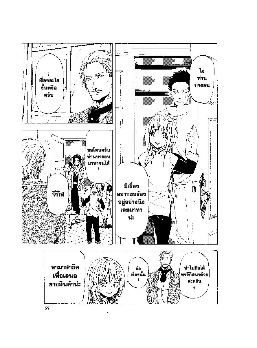 Manga-lc-com อ่านมังงะ อ่านการ์ตูน ออนไลน์ ฟรี Tensei shitara Slime Datta Ken ตอนที่ 1 2 3 4 5 6 7 8 9 10 11 12 13 14 ฟรี ไม่มีโฆษณา Manga-lc - อ่าน มังงะ อ่าน การ์ตูน ออนไลน์ อ่านมังงะ ฟรี