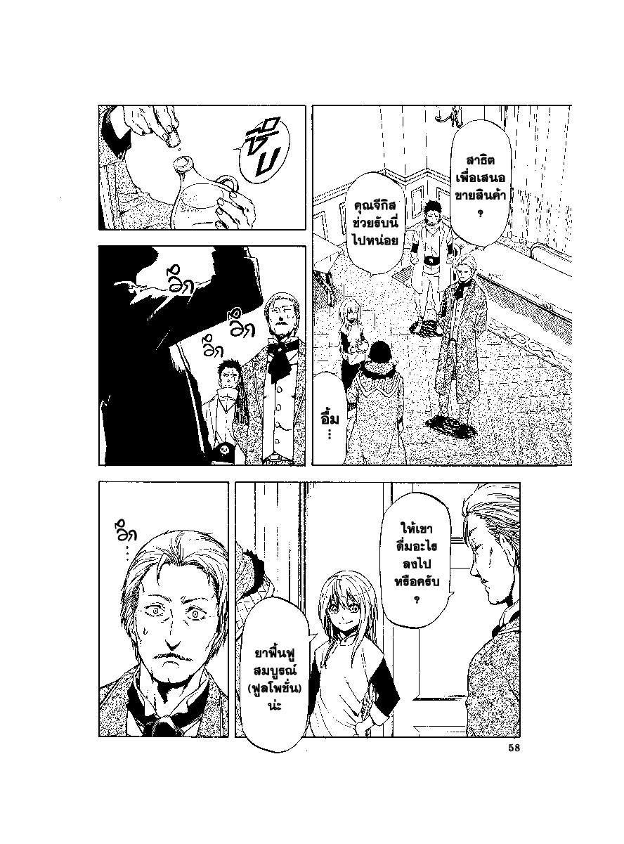 Manga-lc-com อ่านมังงะ อ่านการ์ตูน ออนไลน์ ฟรี Tensei shitara Slime Datta Ken ตอนที่ 1 2 3 4 5 6 7 8 9 10 11 12 13 14 ฟรี ไม่มีโฆษณา Manga-lc - อ่าน มังงะ อ่าน การ์ตูน ออนไลน์ อ่านมังงะ ฟรี