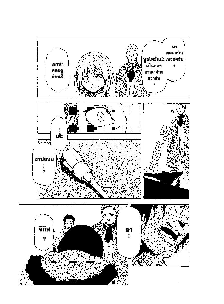 Manga-lc-com อ่านมังงะ อ่านการ์ตูน ออนไลน์ ฟรี Tensei shitara Slime Datta Ken ตอนที่ 1 2 3 4 5 6 7 8 9 10 11 12 13 14 ฟรี ไม่มีโฆษณา Manga-lc - อ่าน มังงะ อ่าน การ์ตูน ออนไลน์ อ่านมังงะ ฟรี