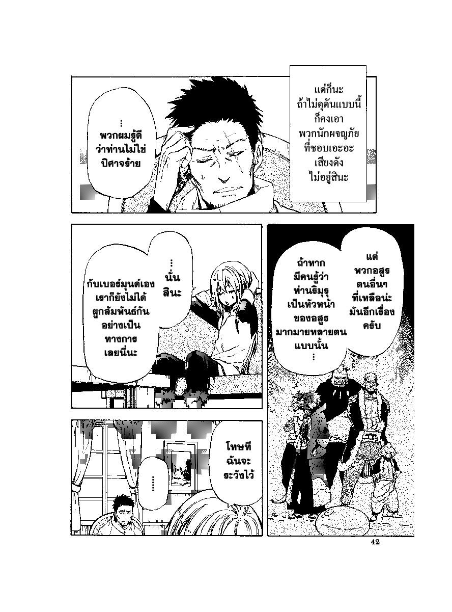 Manga-lc-com อ่านมังงะ อ่านการ์ตูน ออนไลน์ ฟรี Tensei shitara Slime Datta Ken ตอนที่ 1 2 3 4 5 6 7 8 9 10 11 12 13 14 ฟรี ไม่มีโฆษณา Manga-lc - อ่าน มังงะ อ่าน การ์ตูน ออนไลน์ อ่านมังงะ ฟรี