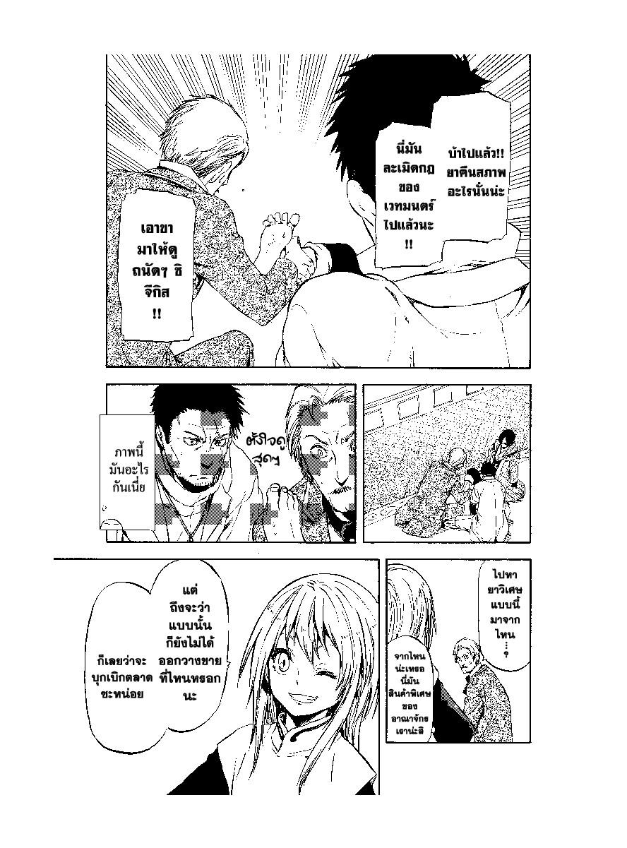 Manga-lc-com อ่านมังงะ อ่านการ์ตูน ออนไลน์ ฟรี Tensei shitara Slime Datta Ken ตอนที่ 1 2 3 4 5 6 7 8 9 10 11 12 13 14 ฟรี ไม่มีโฆษณา Manga-lc - อ่าน มังงะ อ่าน การ์ตูน ออนไลน์ อ่านมังงะ ฟรี