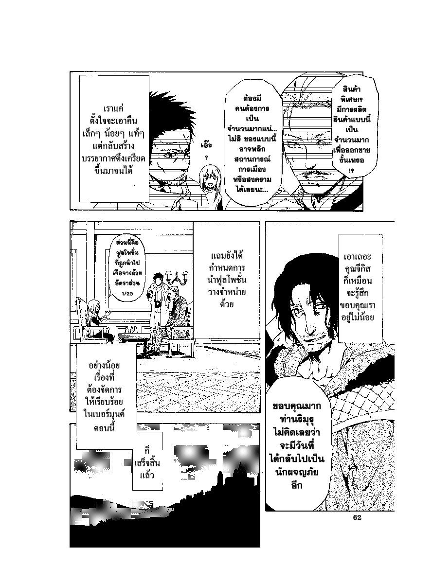 Manga-lc-com อ่านมังงะ อ่านการ์ตูน ออนไลน์ ฟรี Tensei shitara Slime Datta Ken ตอนที่ 1 2 3 4 5 6 7 8 9 10 11 12 13 14 ฟรี ไม่มีโฆษณา Manga-lc - อ่าน มังงะ อ่าน การ์ตูน ออนไลน์ อ่านมังงะ ฟรี
