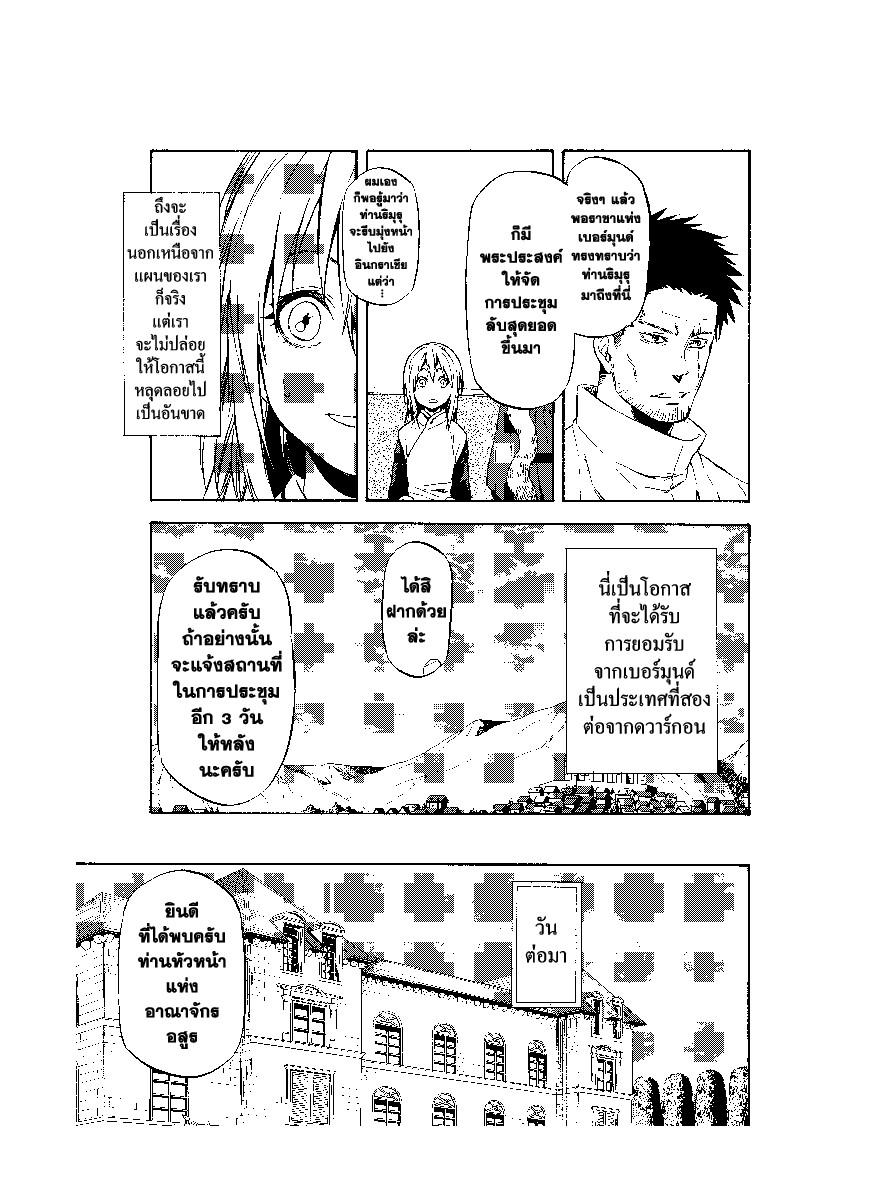 Manga-lc-com อ่านมังงะ อ่านการ์ตูน ออนไลน์ ฟรี Tensei shitara Slime Datta Ken ตอนที่ 1 2 3 4 5 6 7 8 9 10 11 12 13 14 ฟรี ไม่มีโฆษณา Manga-lc - อ่าน มังงะ อ่าน การ์ตูน ออนไลน์ อ่านมังงะ ฟรี