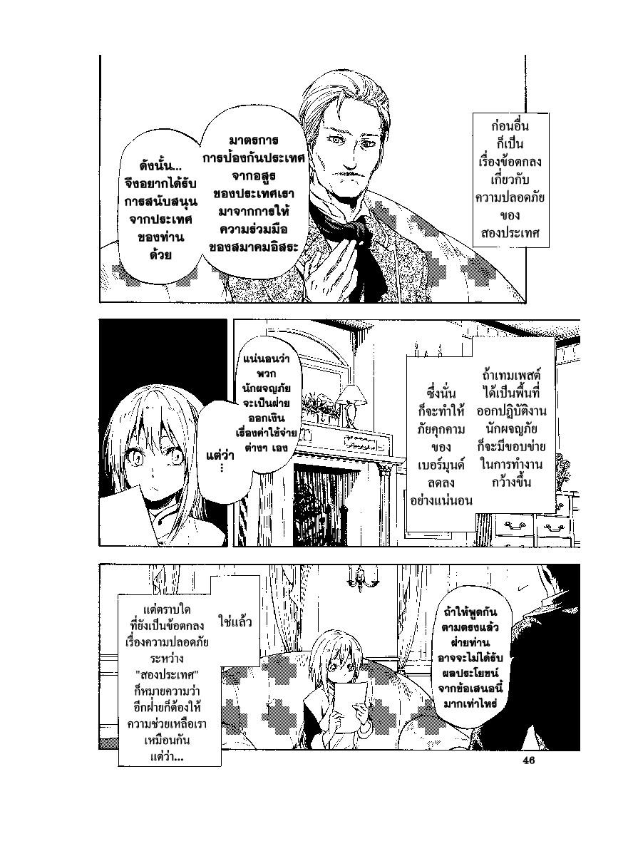 Manga-lc-com อ่านมังงะ อ่านการ์ตูน ออนไลน์ ฟรี Tensei shitara Slime Datta Ken ตอนที่ 1 2 3 4 5 6 7 8 9 10 11 12 13 14 ฟรี ไม่มีโฆษณา Manga-lc - อ่าน มังงะ อ่าน การ์ตูน ออนไลน์ อ่านมังงะ ฟรี