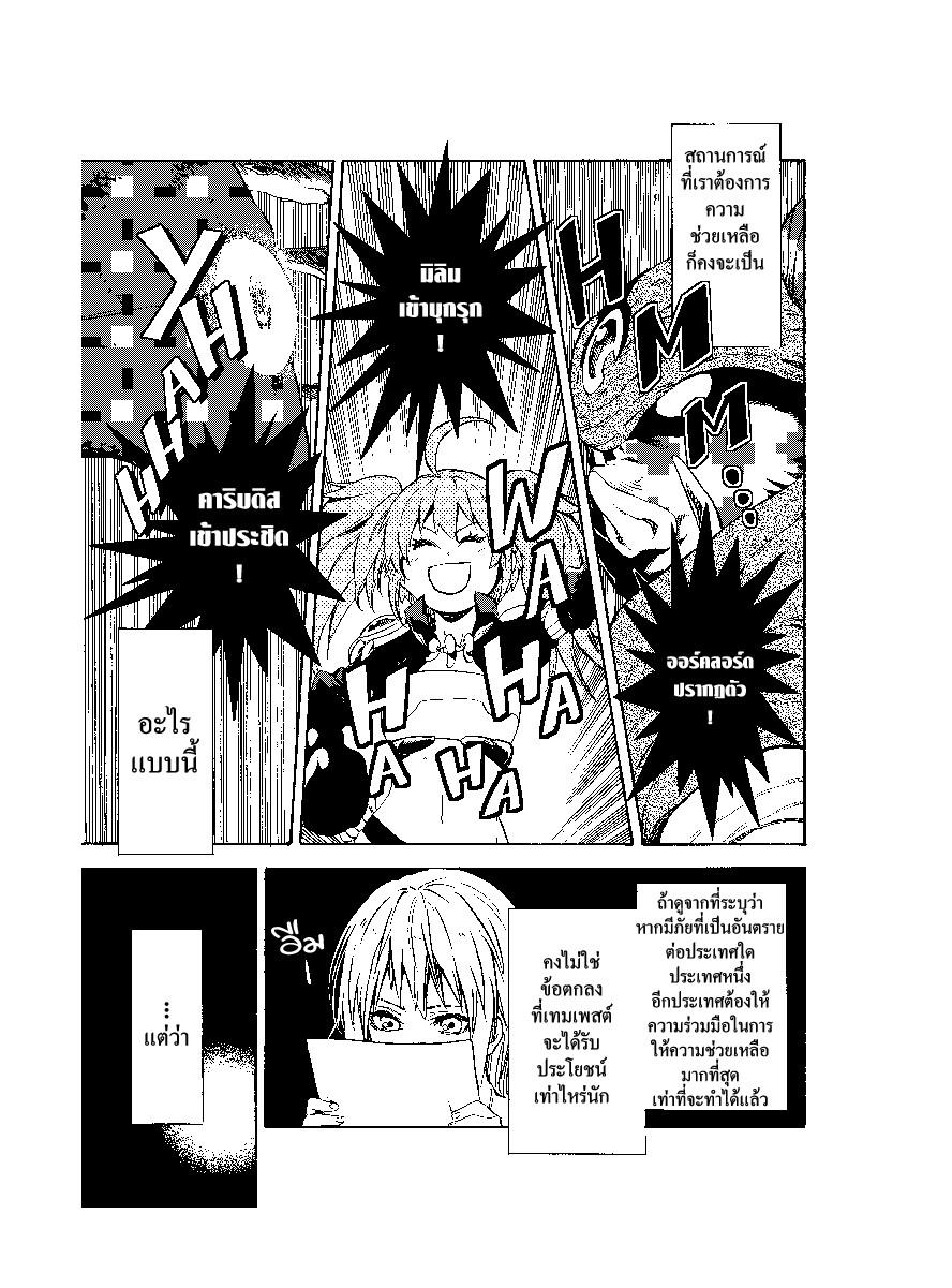 Manga-lc-com อ่านมังงะ อ่านการ์ตูน ออนไลน์ ฟรี Tensei shitara Slime Datta Ken ตอนที่ 1 2 3 4 5 6 7 8 9 10 11 12 13 14 ฟรี ไม่มีโฆษณา Manga-lc - อ่าน มังงะ อ่าน การ์ตูน ออนไลน์ อ่านมังงะ ฟรี