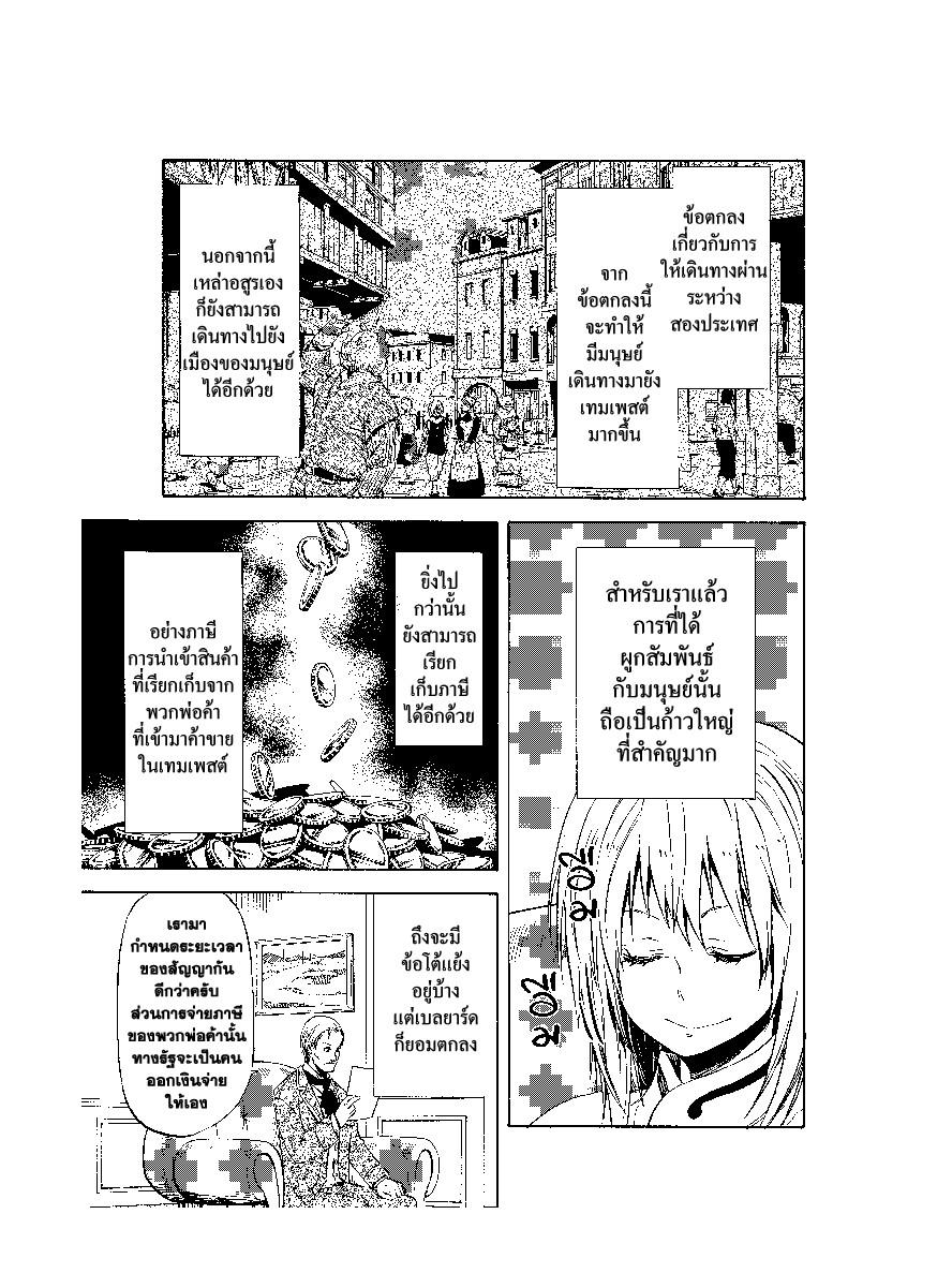 Manga-lc-com อ่านมังงะ อ่านการ์ตูน ออนไลน์ ฟรี Tensei shitara Slime Datta Ken ตอนที่ 1 2 3 4 5 6 7 8 9 10 11 12 13 14 ฟรี ไม่มีโฆษณา Manga-lc - อ่าน มังงะ อ่าน การ์ตูน ออนไลน์ อ่านมังงะ ฟรี